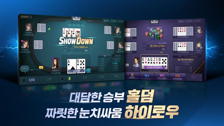 한게임포커 클래식 スクリーンショット 2