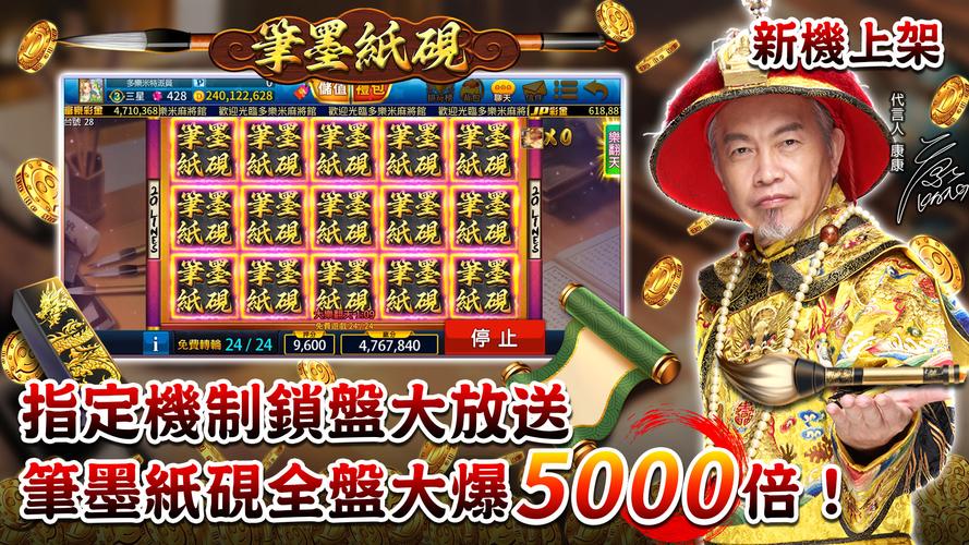 多樂米麻將館應用截圖第0張