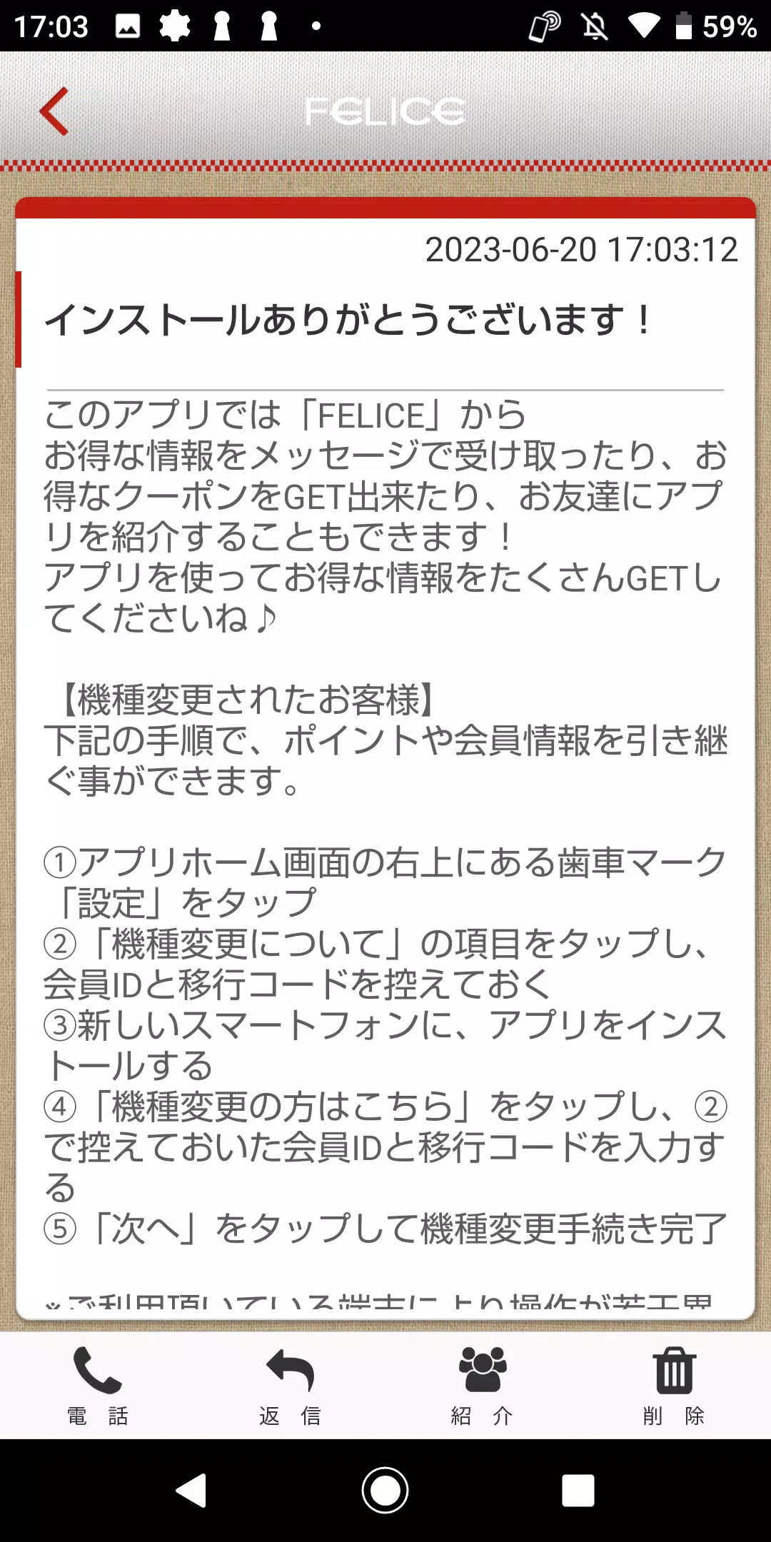 hair FELICE スクリーンショット 1