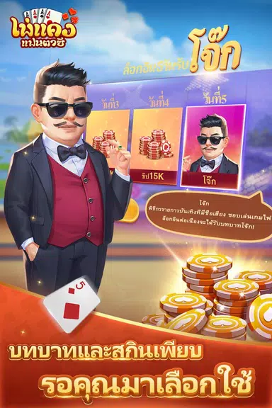 ไพ่แคงแฟนตาซี-free mobile games Скриншот 2