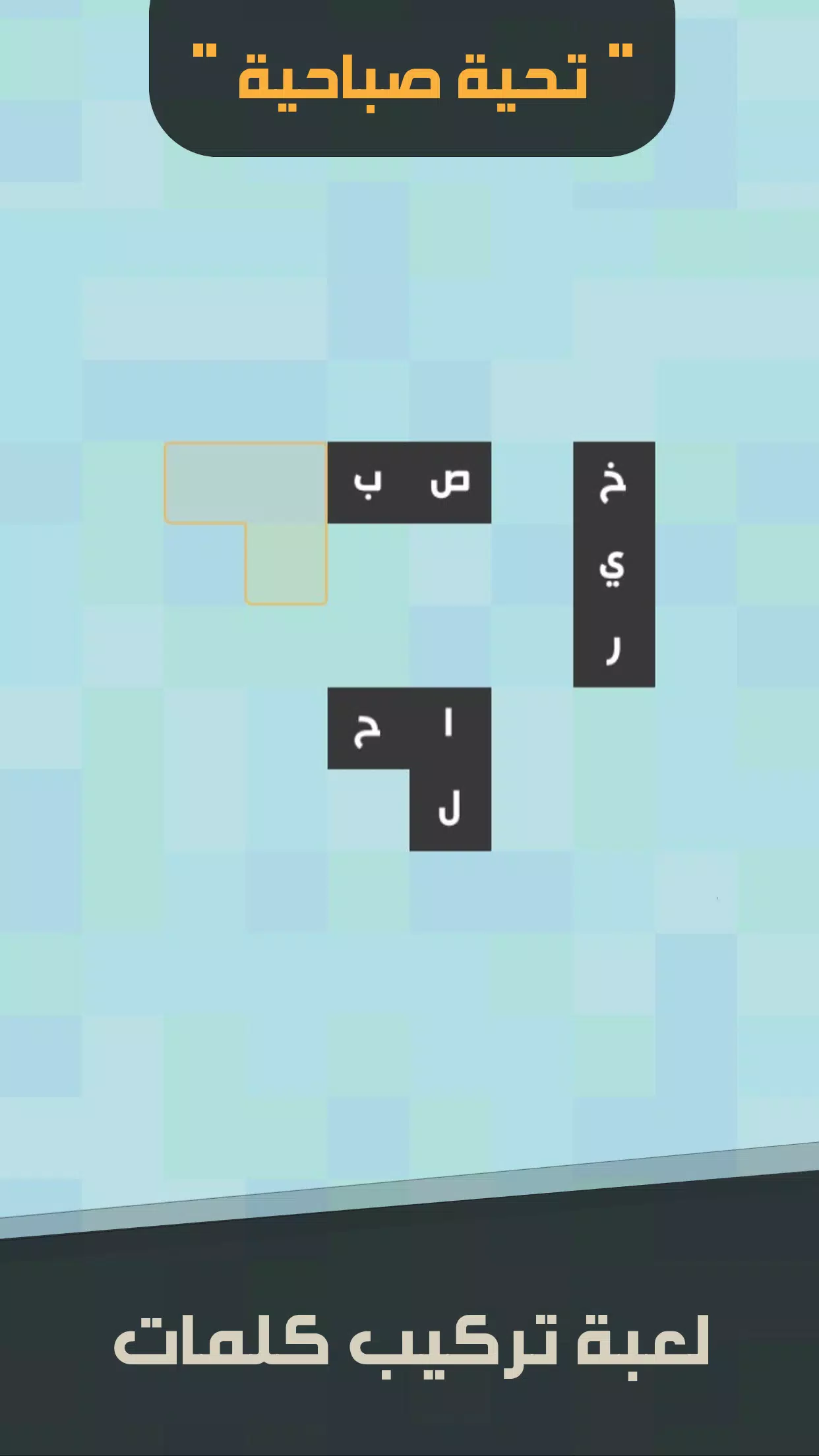 زوايا應用截圖第1張