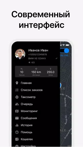 Алло Такси Водитель Скриншот 3