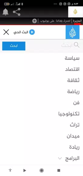 الجزيرة نت Screenshot 0