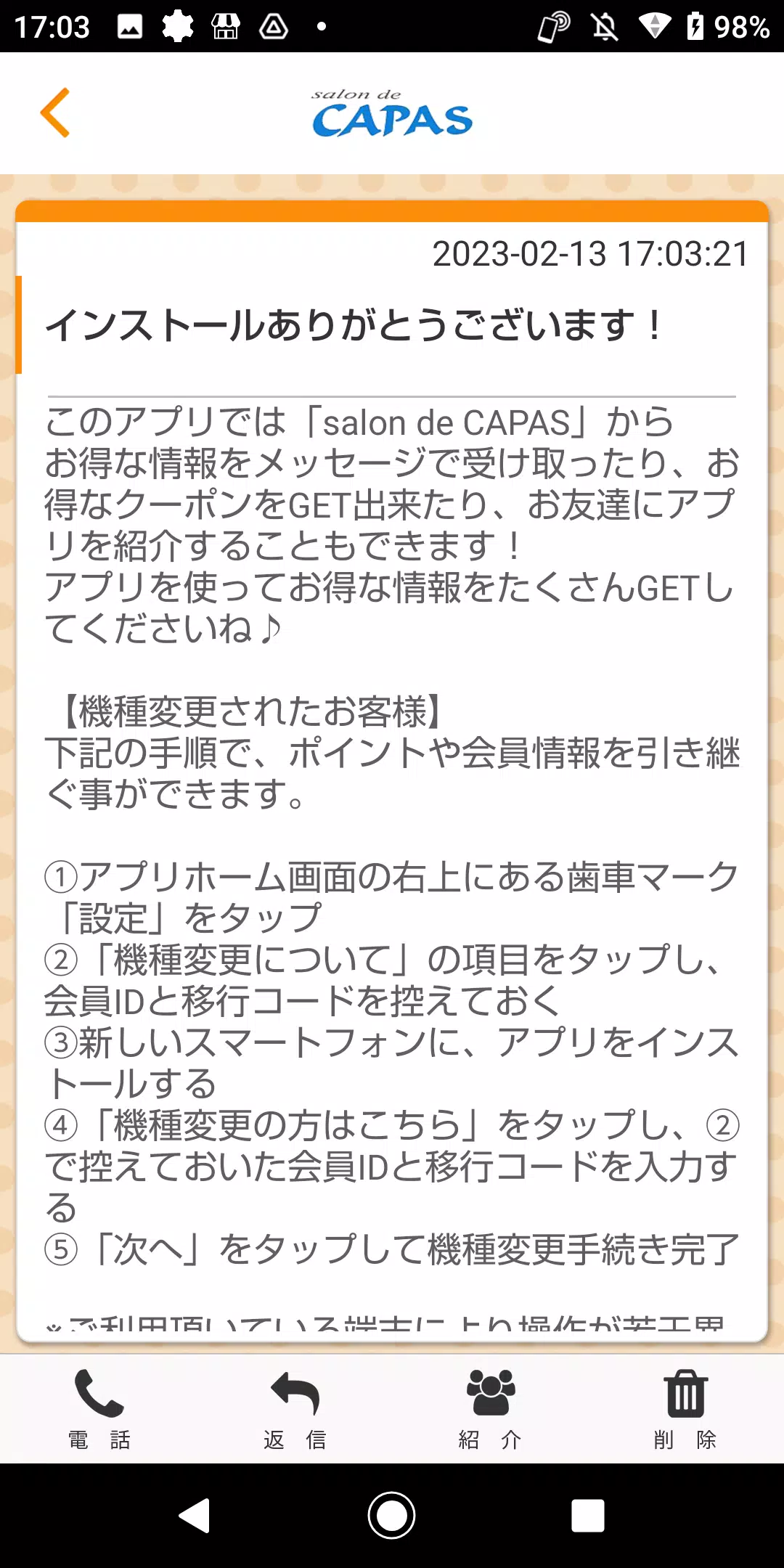 salon de CAPAS オフィシャルアプリ Schermafbeelding 1