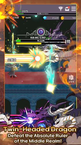 Heavenly Demon IDLE RPG ภาพหน้าจอ 3