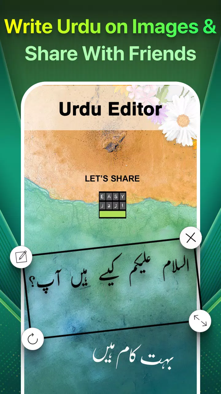 Easy Urdu Screenshot 2