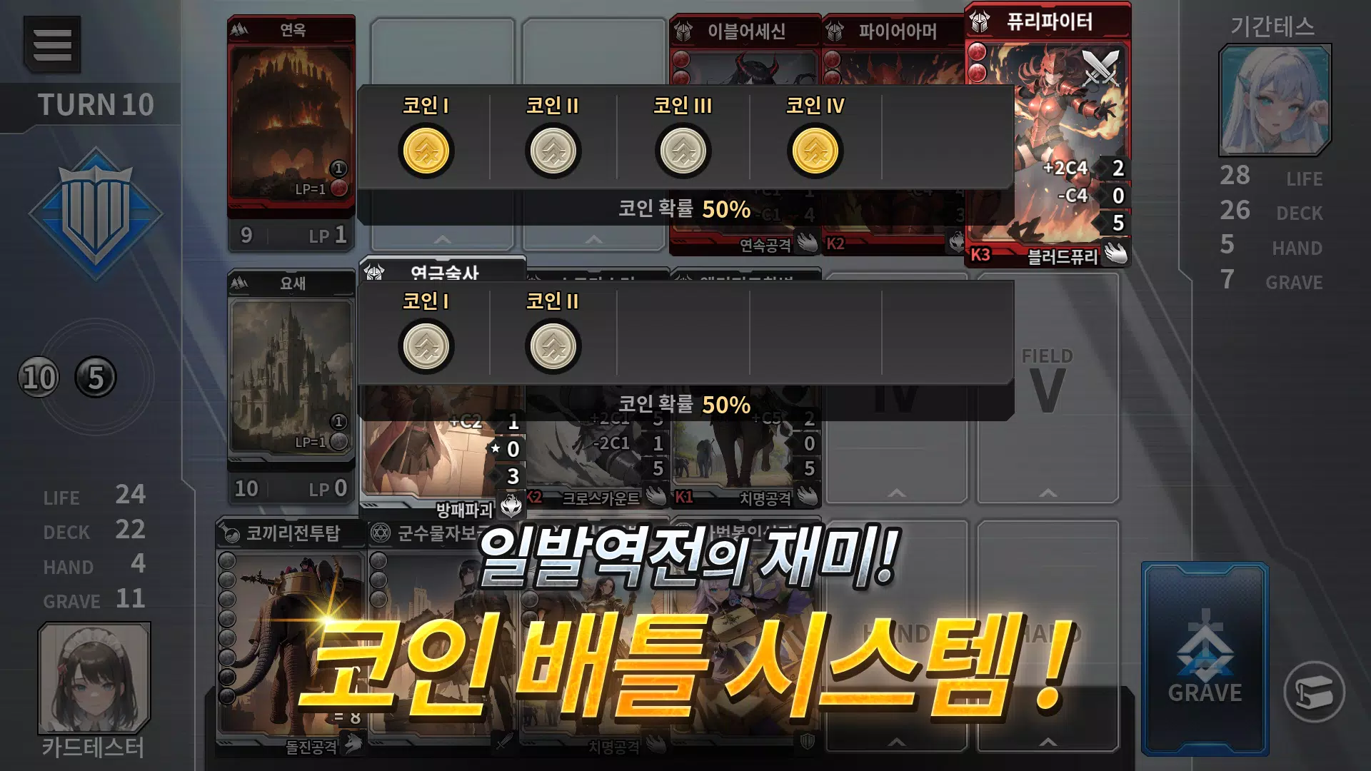 데스티니 메이든 CCG Screenshot 3