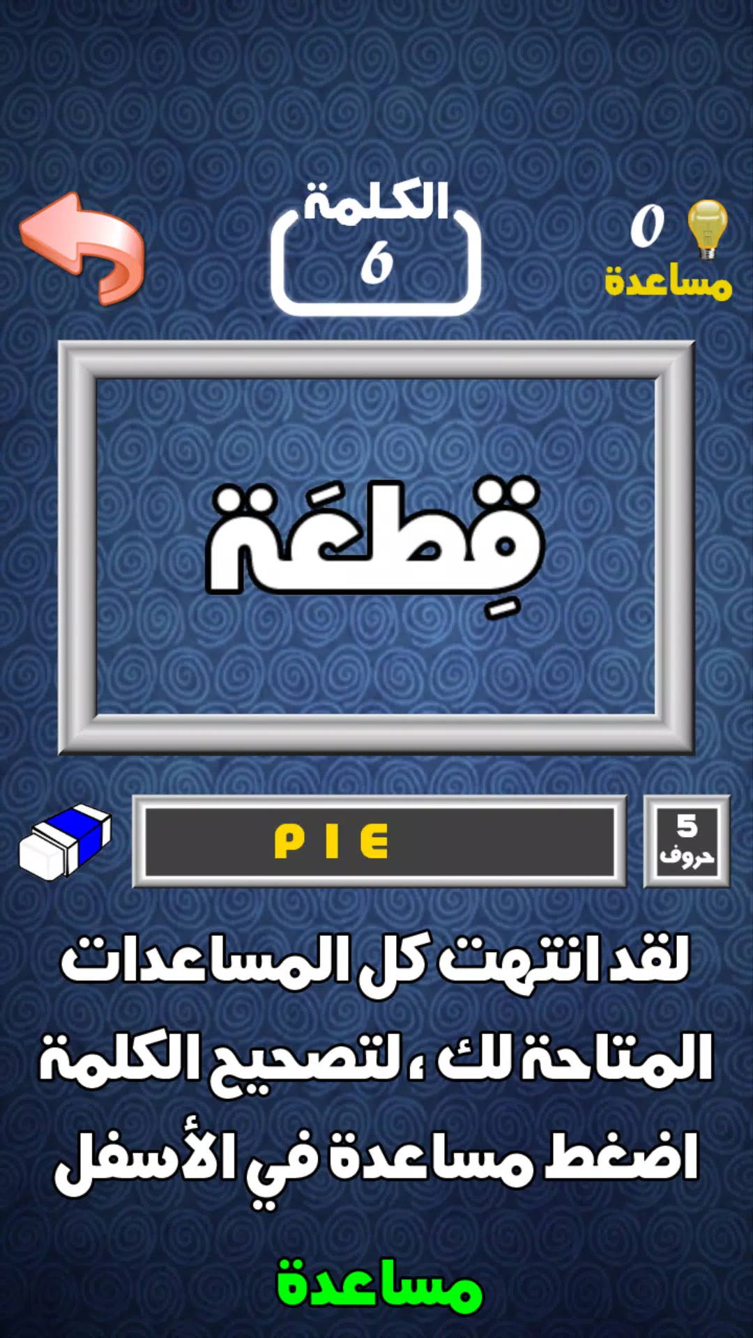 أهم 1000 كلمة إنجليزية Tangkapan skrin 3