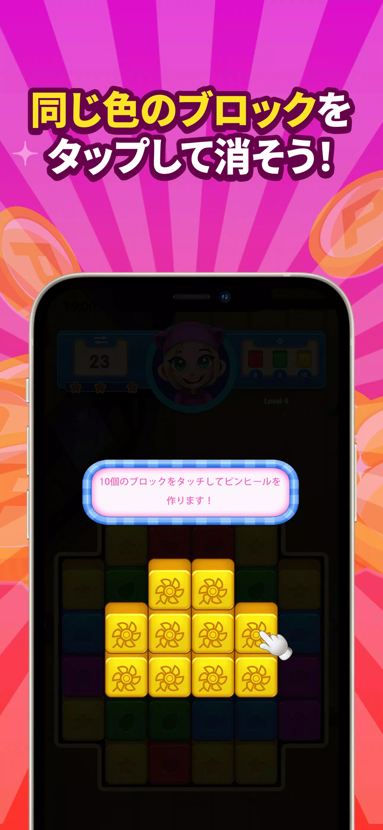 POINTブラストパズル(ポイントブラストパズル） ภาพหน้าจอ 1