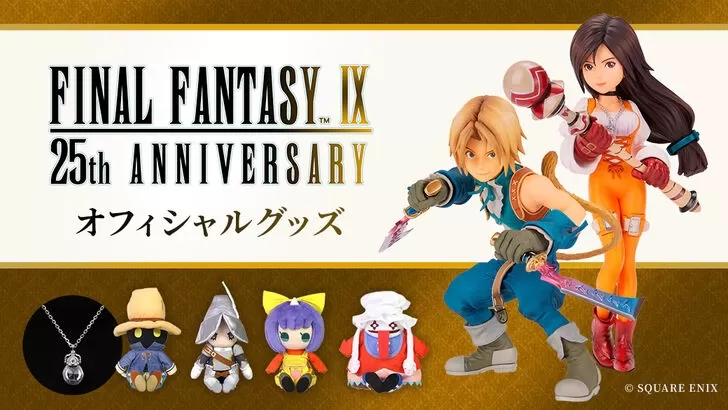 Final Fantasy 9 25th Anniversary Merchandise Revealed