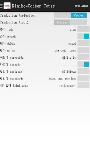 Cours de coréen (Kimiko) Screenshot 2