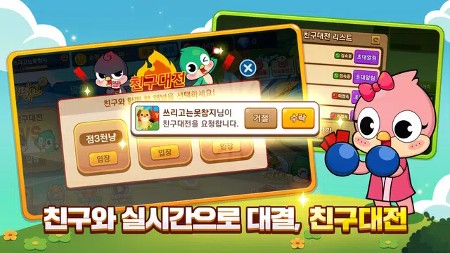 피망 뉴맞고: 고스톱 대표 맞고 게임 Screenshot 3