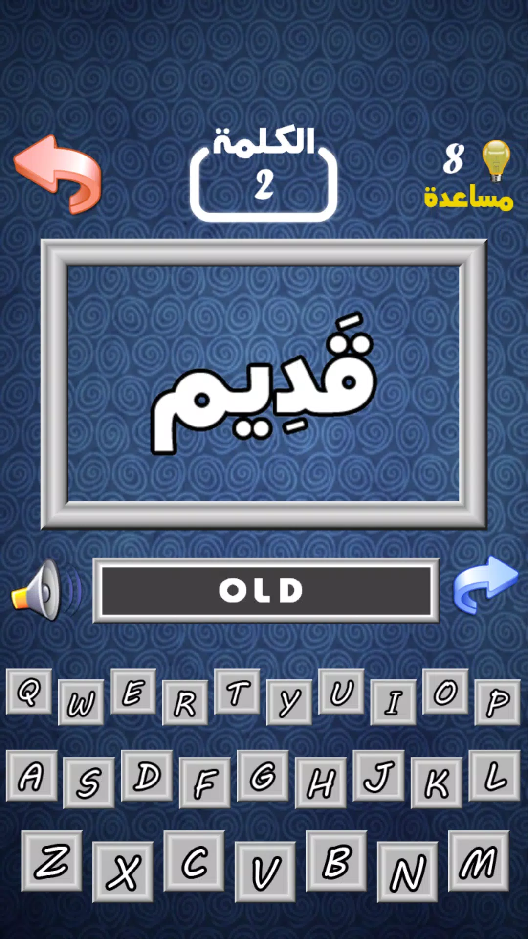 أهم 1000 كلمة إنجليزية Tangkapan skrin 2