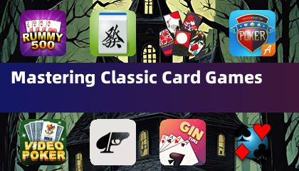 精通經典紙牌遊戲