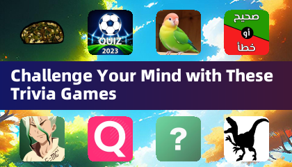 これらのトリビアゲームで知性に挑戦しよう