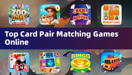 オンラインで人気のカードペアマッチングゲーム