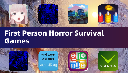 第一人称恐怖生存游戏