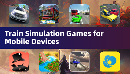 モバイルデバイス向け列車シミュレーションゲーム