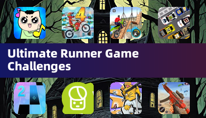 極限跑酷遊戲挑戰